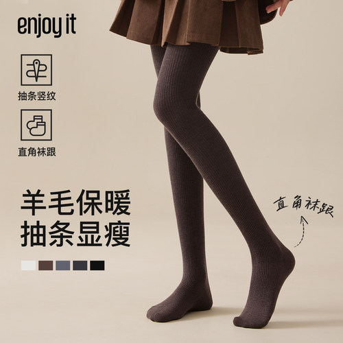Enjoy it羊毛打底裤女秋冬保暖美拉德打底袜抽条显瘦棕咖色连裤袜