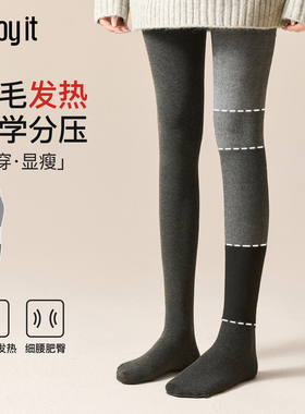Enjoy it打底裤女2025新款冬加厚保暖灰色外穿压力羊毛发热连裤袜