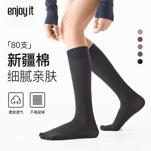 Enjoy it小腿袜女夏季薄款中筒袜JK袜子微透显瘦黑色长筒堆堆棉袜