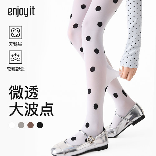 Enjoy it白色连裤袜女丝袜防勾丝薄款大波点纯欲白丝春秋季打底裤