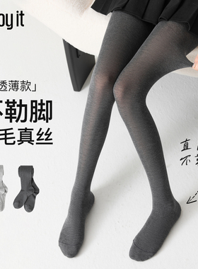 Enjoy it远红外发热连裤袜女秋冬款羊毛保暖加厚显瘦灰色打底裤袜
