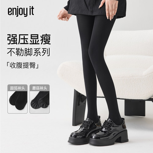 Enjoy it黑色打底裤女秋冬压力显瘦天鹅绒加绒加厚保暖外穿连裤袜