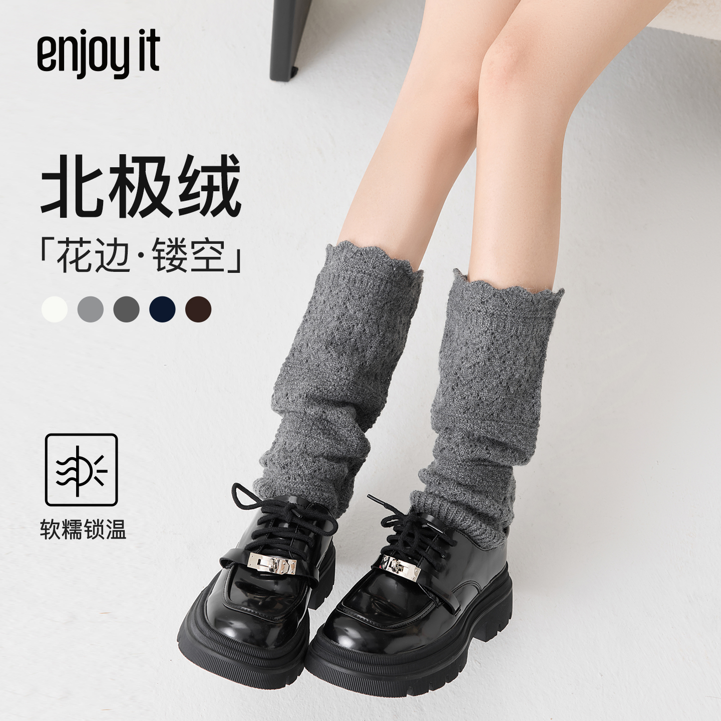 Enjoy it针织袜套女春秋镂空花边小腿灰色腿套y2k冬季保暖堆堆袜