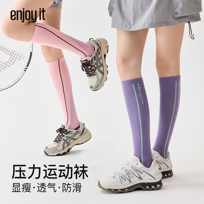 Enjoy it压力显瘦运动袜女专业跑步健身肌能压缩袜登山户外小腿袜