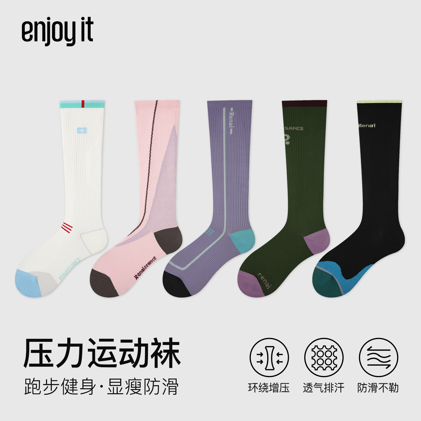 Enjoy it压力运动小腿袜女夏季健身跑步显瘦肌能压缩袜骑行长筒袜