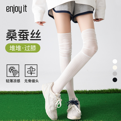 Enjoy it桑蚕丝过膝袜女夏季薄款凉感显瘦大腿袜白色堆堆长筒袜子