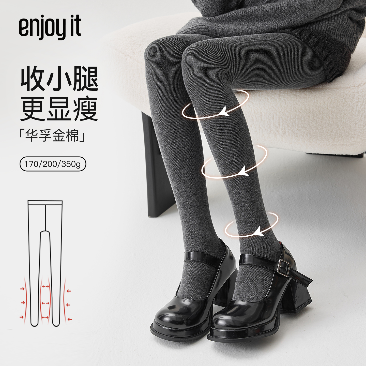 Enjoy it灰色连裤袜女秋冬加绒加厚发热保暖外穿微压显瘦打底裤袜