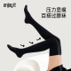 Enjoy it压力瘦腿过膝袜女春秋JK袜子强压黑色小腿长袜大腿长筒袜