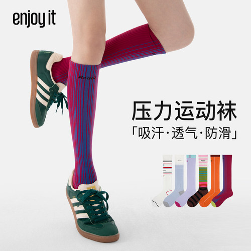 Enjoy it专业跑步运动压力小腿袜女健身骑行网球羽毛球飞机长筒袜