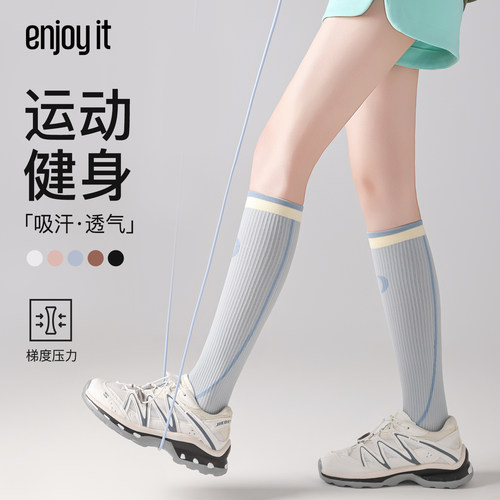 Enjoy it运动压力袜专业跑步小腿袜登山健身骑行徒步网球长筒袜子
