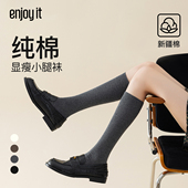 Enjoy it灰色小腿袜女春秋显瘦纯棉jk长筒袜子无骨堆堆袜配小皮鞋