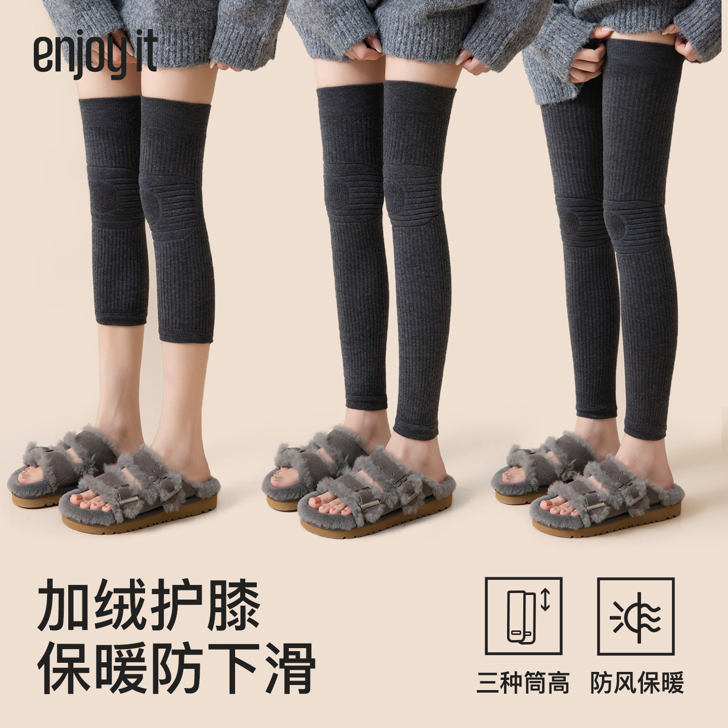 Enjoy it护膝腿套加长过膝长筒袜女秋冬2026新款加绒保暖大腿袜套