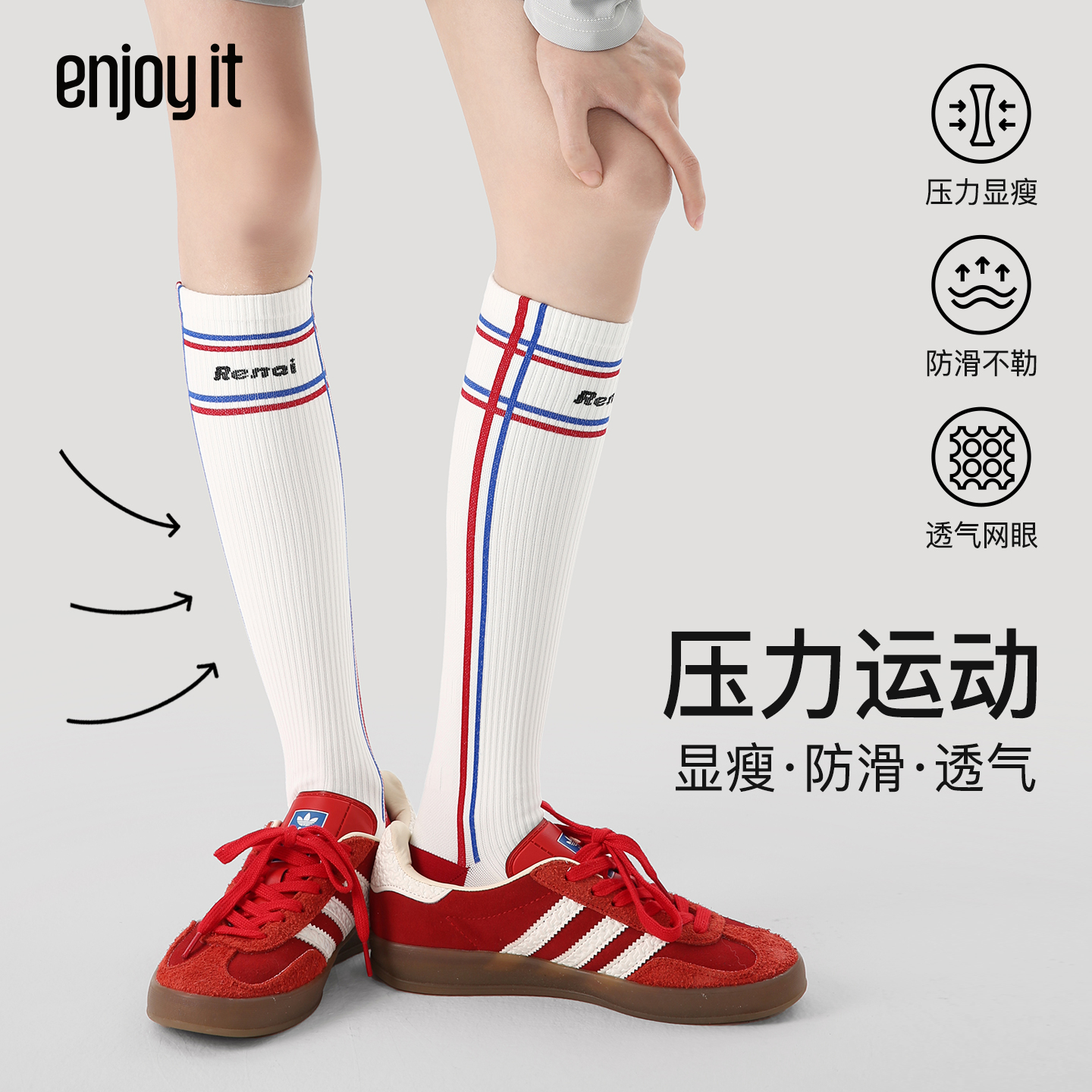 Enjoy it压力运动袜女专业健身跑步跳绳羽毛球肌能压缩瑜伽小腿袜