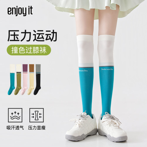 Enjoy it健身压力袜专业跑步运动压缩袜撞色过膝登山长筒护膝袜子