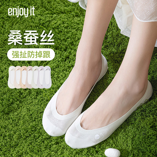 Enjoy it桑蚕丝船袜女夏季薄款浅口隐形单鞋防滑不掉跟高跟鞋袜子