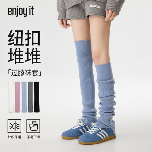 Enjoy it纽扣袜套女2026新款秋冬护膝长筒y2k针织腿套过膝堆堆袜