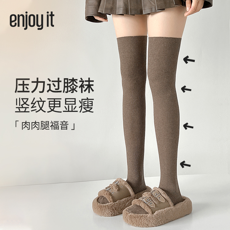 Enjoyit压力显瘦过膝袜