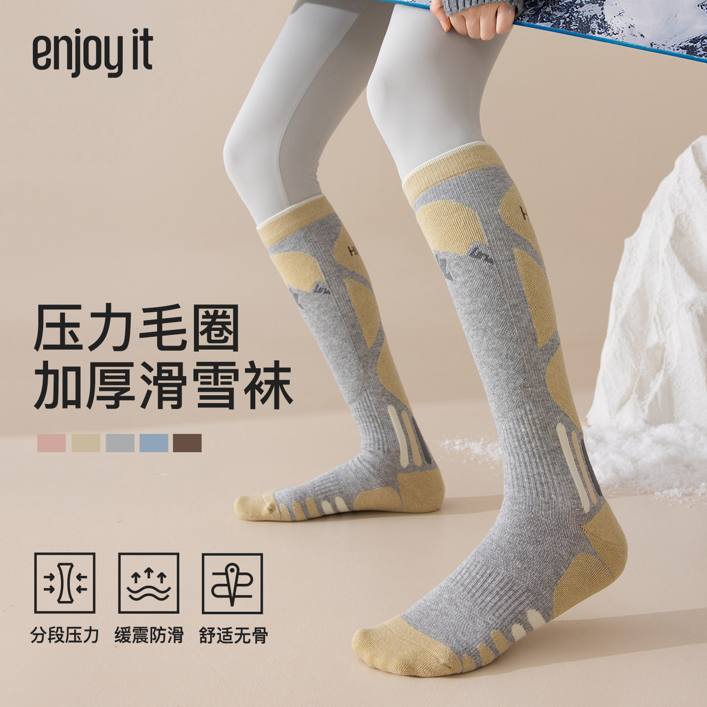 Enjoy it运动压力袜小腿女专业跑步毛圈减震户外登山徒步长筒袜子