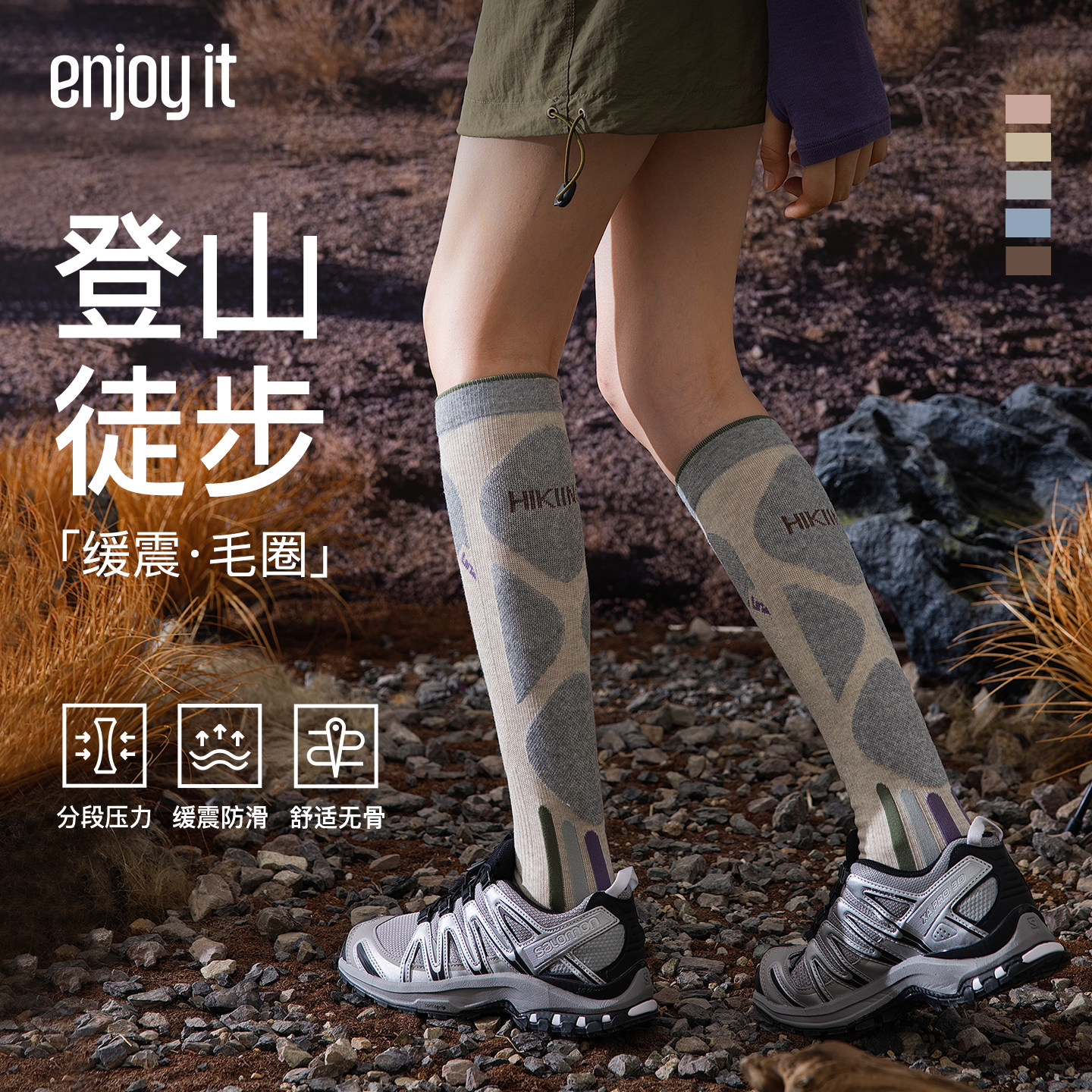 Enjoy it运动压力小腿袜女户外徒步登山专业跑步滑雪压缩长筒袜子