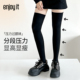 Enjoy it压力瘦腿过膝袜女秋冬强压显瘦长袜JK袜子中筒大腿长筒袜