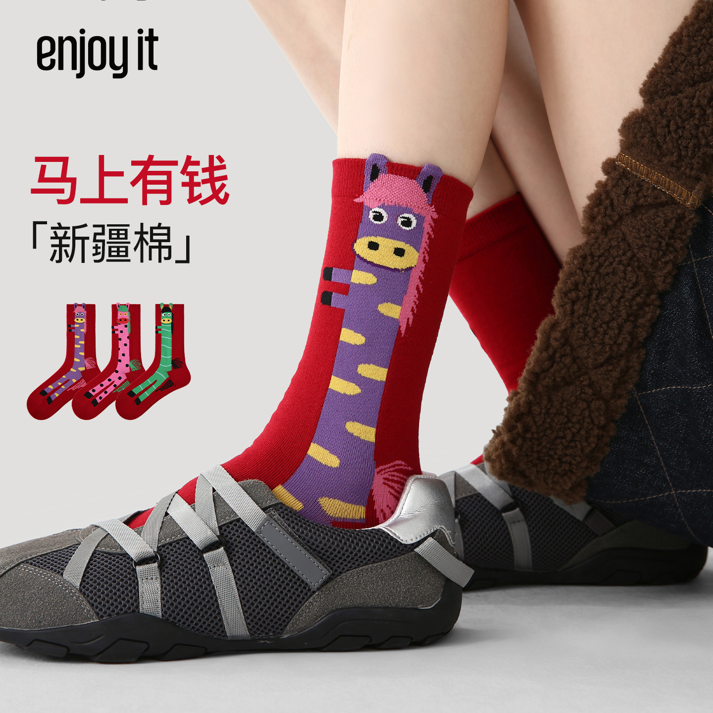 Enjoy it红袜子2026年马年本命年袜子女款秋冬中筒袜红色新年礼物