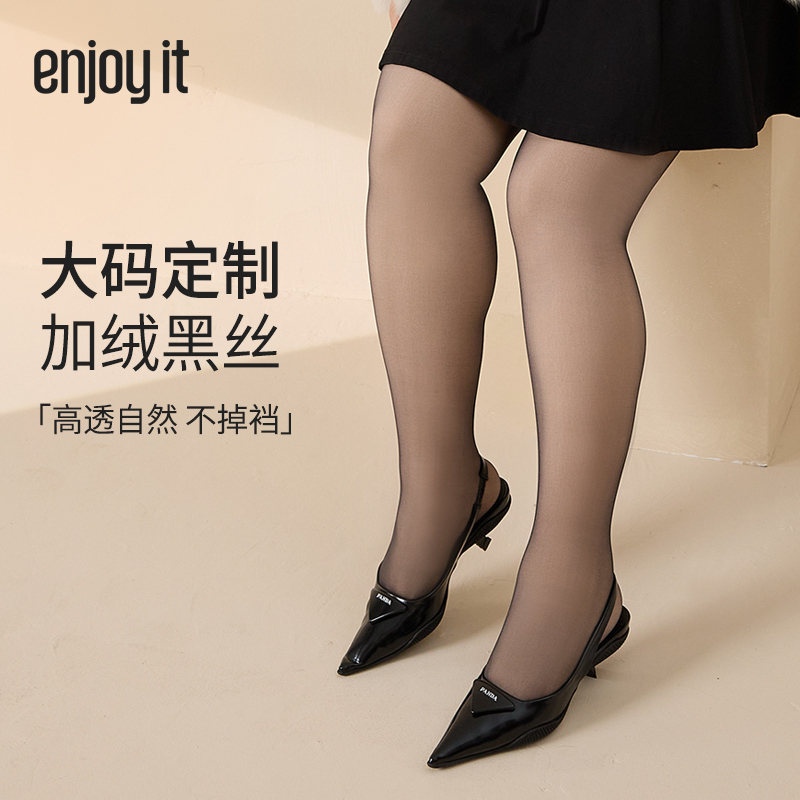 Enjoyit大码加绒黑丝袜