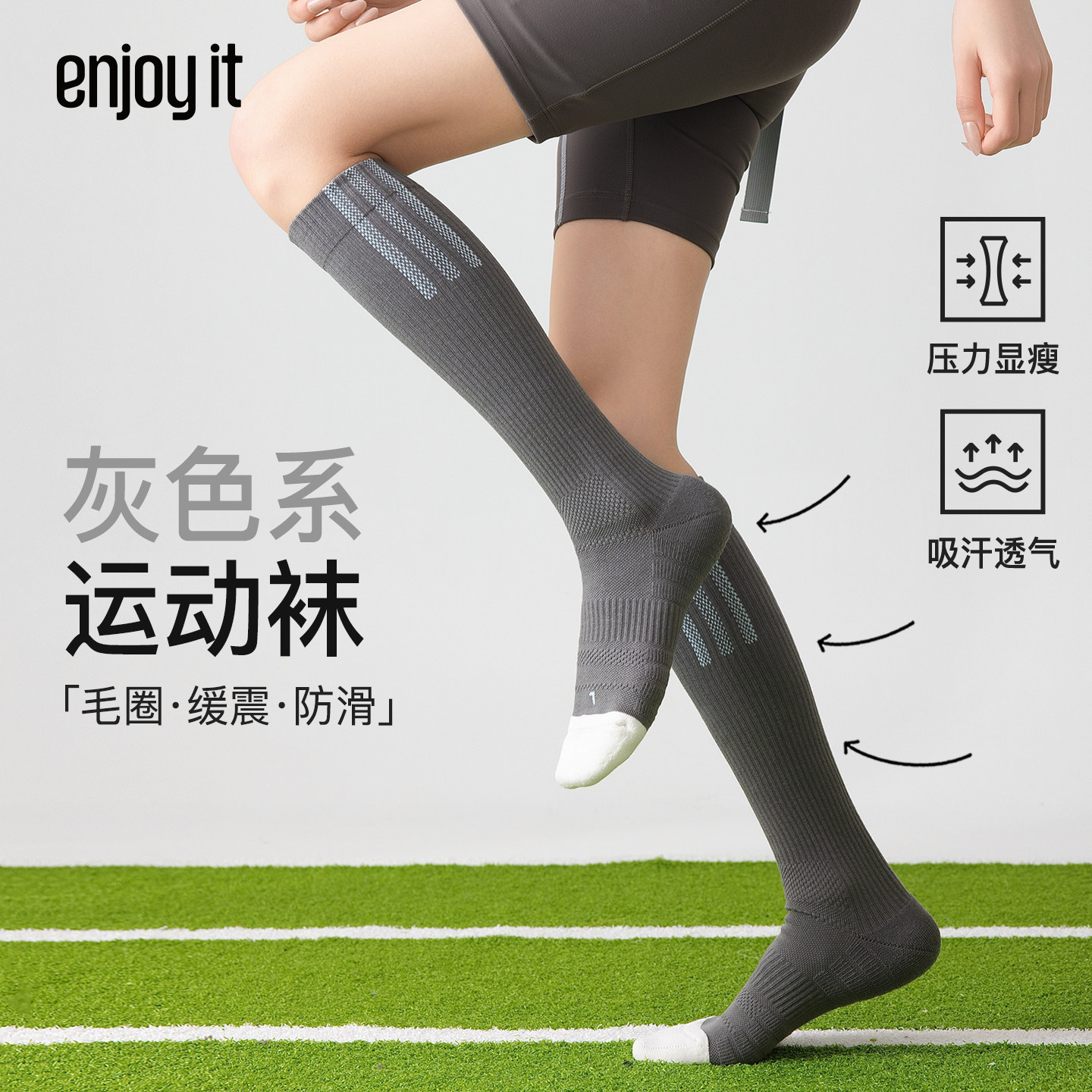 Enjoy it运动小腿袜女专业跑步马拉松肌能压缩袜户外徒步压力袜子