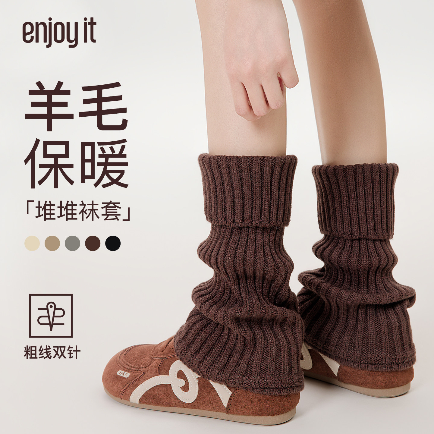 Enjoy it羊毛袜套堆堆袜女秋冬y2k小腿袜加厚羊绒保暖雪地靴腿套,女士内衣/男士内衣/家居服,中筒袜,淘宝优惠券,粉丝福利购,淘宝优惠卷