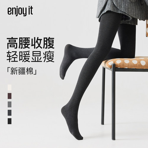 Enjoy it灰色打底裤女款秋冬高腰收腹加绒加厚保暖外穿显瘦连裤袜