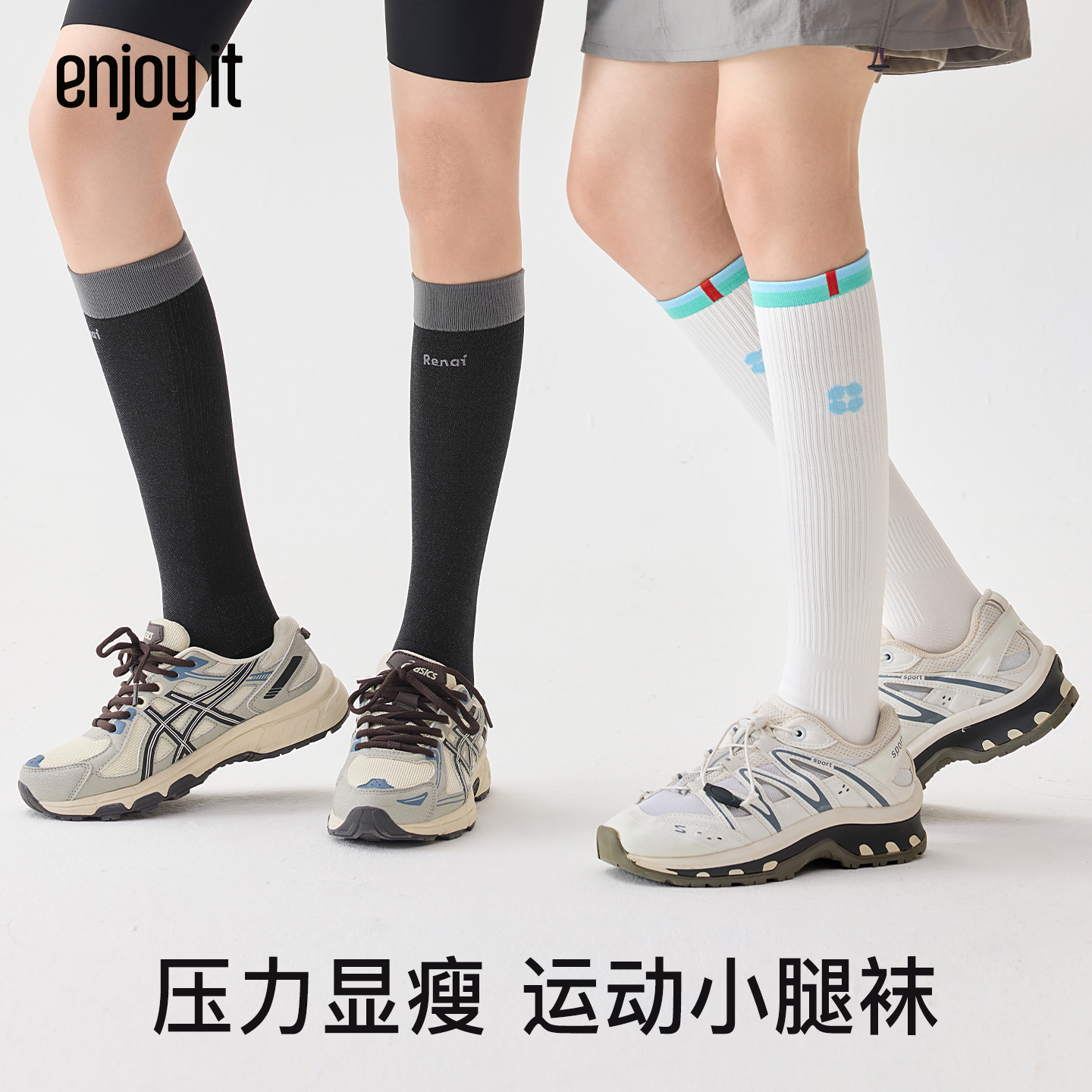 Enjoy it专业跑步运动袜女健身显瘦肌能压缩袜骑行户外压力小腿袜