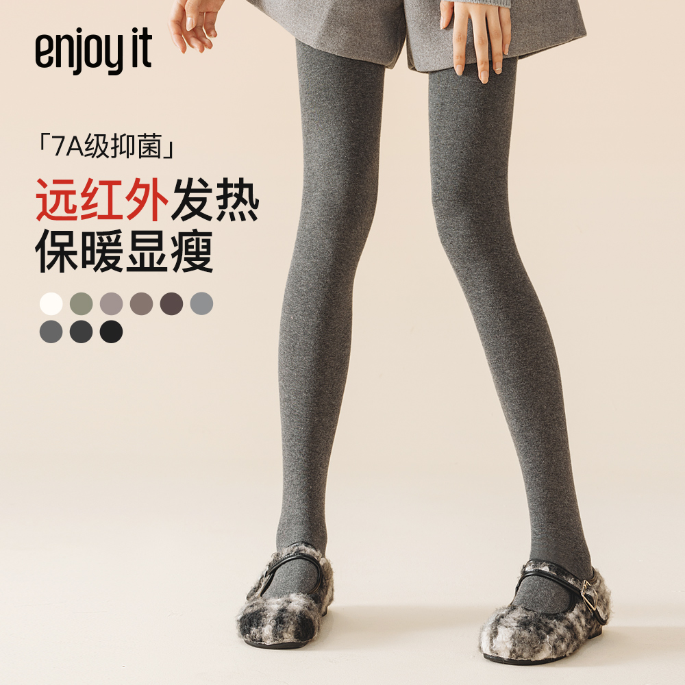 Enjoyit7A级抑菌发热连裤袜