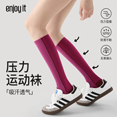 Enjoy it小腿压力袜女夏季 透气运动专业跑步防滑护腿瑜伽中长筒袜