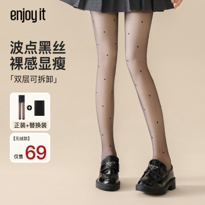 Enjoyit波点加绒黑丝连裤袜