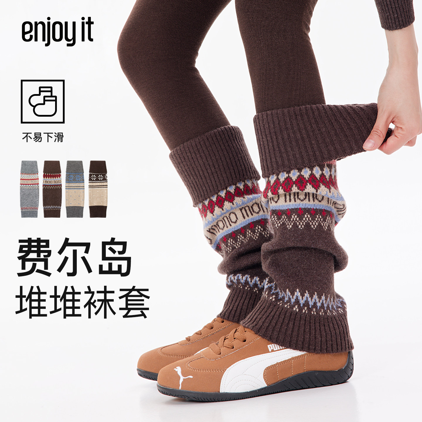 Enjoy it费尔岛堆堆袜套女秋冬中筒复古腿套保暖显瘦针织配雪地靴,女士内衣/男士内衣/家居服,中筒袜,淘宝优惠券,粉丝福利购,淘宝优惠卷