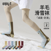 Enjoy it羊毛滑雪袜女冬季 加厚保暖毛巾底户外登山徒步防滑中筒袜