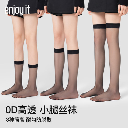 Enjoyit超薄0D小腿丝袜