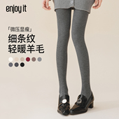 袜女秋冬外穿细条纹微压显瘦羊毛保暖打底裤 Enjoy it灰色连裤 袜