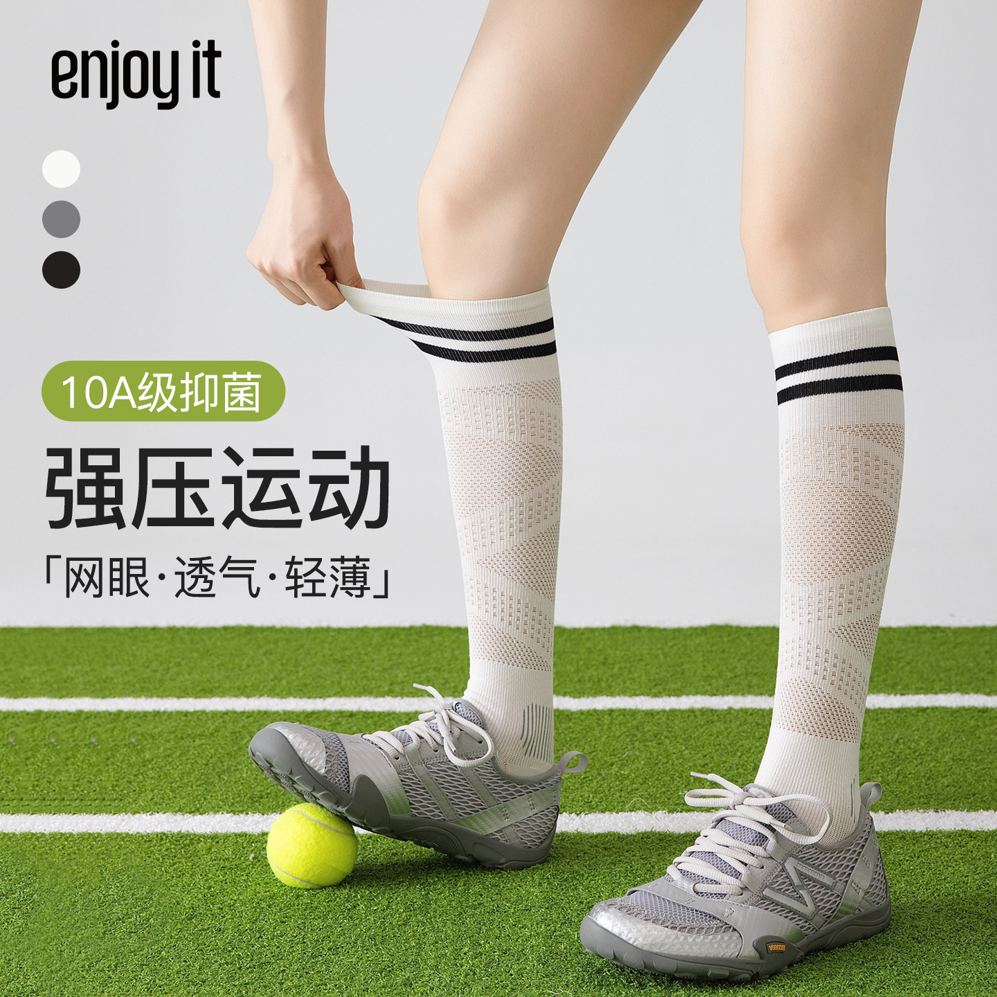 Enjoy it运动压力袜女夏薄款专业跑步户外徒步骑行强压显瘦小腿袜