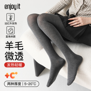 显瘦可外穿微透灰色连裤 女秋冬羊毛保暖修身 袜 it发热打底裤 Enjoy