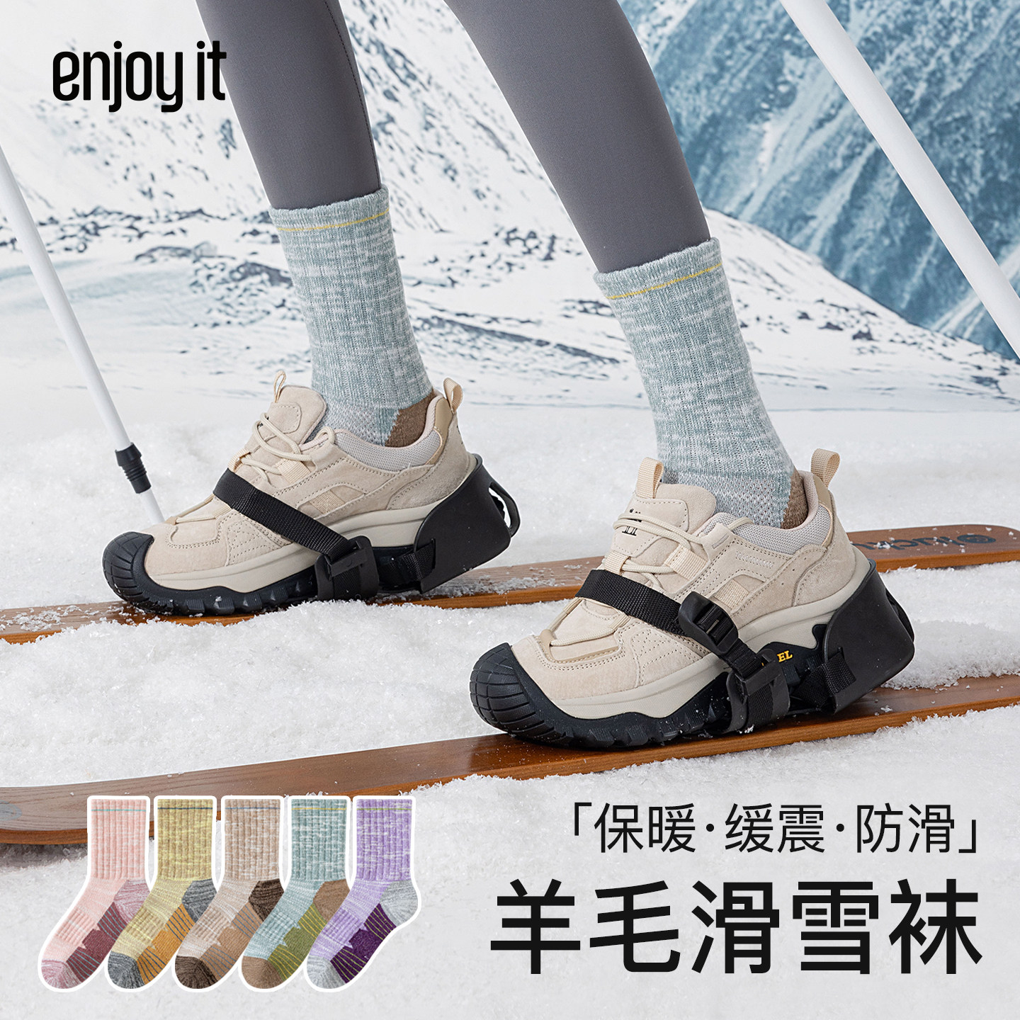 Enjoy it羊毛滑雪袜子女款冬中筒袜加厚保暖专业户外防滑运动长袜,女士内衣/男士内衣/家居服,中筒袜,淘宝优惠券,粉丝福利购,淘宝优惠卷