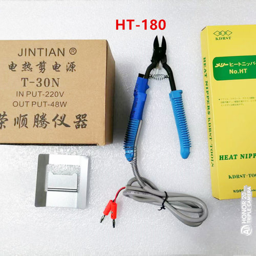 KDRST HT-180电热剪 修边加热剪 塑料布料水口剪钳 19W电热剪