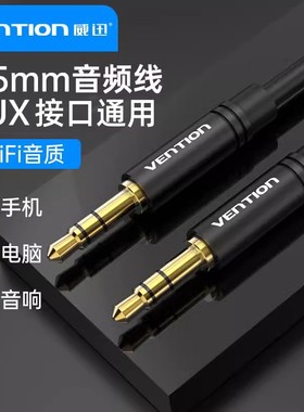 适用漫步者哈曼卡顿3音响aux音频线3.5手机电脑笔记本接JBL音箱线