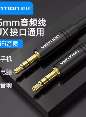适用漫步者哈曼卡顿3音响aux音频线3.5手机电脑笔记本接JBL音箱线
