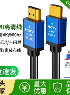 HDMI线高清线HDTV2.04K60HZ两头hdmi连接线电视电脑机顶盒3米5米