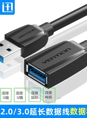 工建行公对母USB延长线双头ubd网银U盾数据线连接电脑usd3.0加长