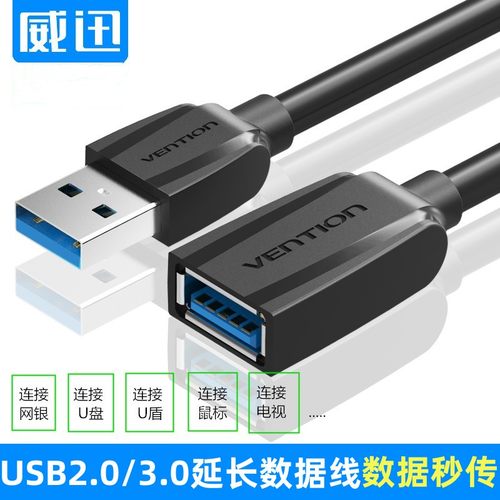 工建行公对母USB延长线双头ubd网银U盾数据线连接电脑usd3.0加长