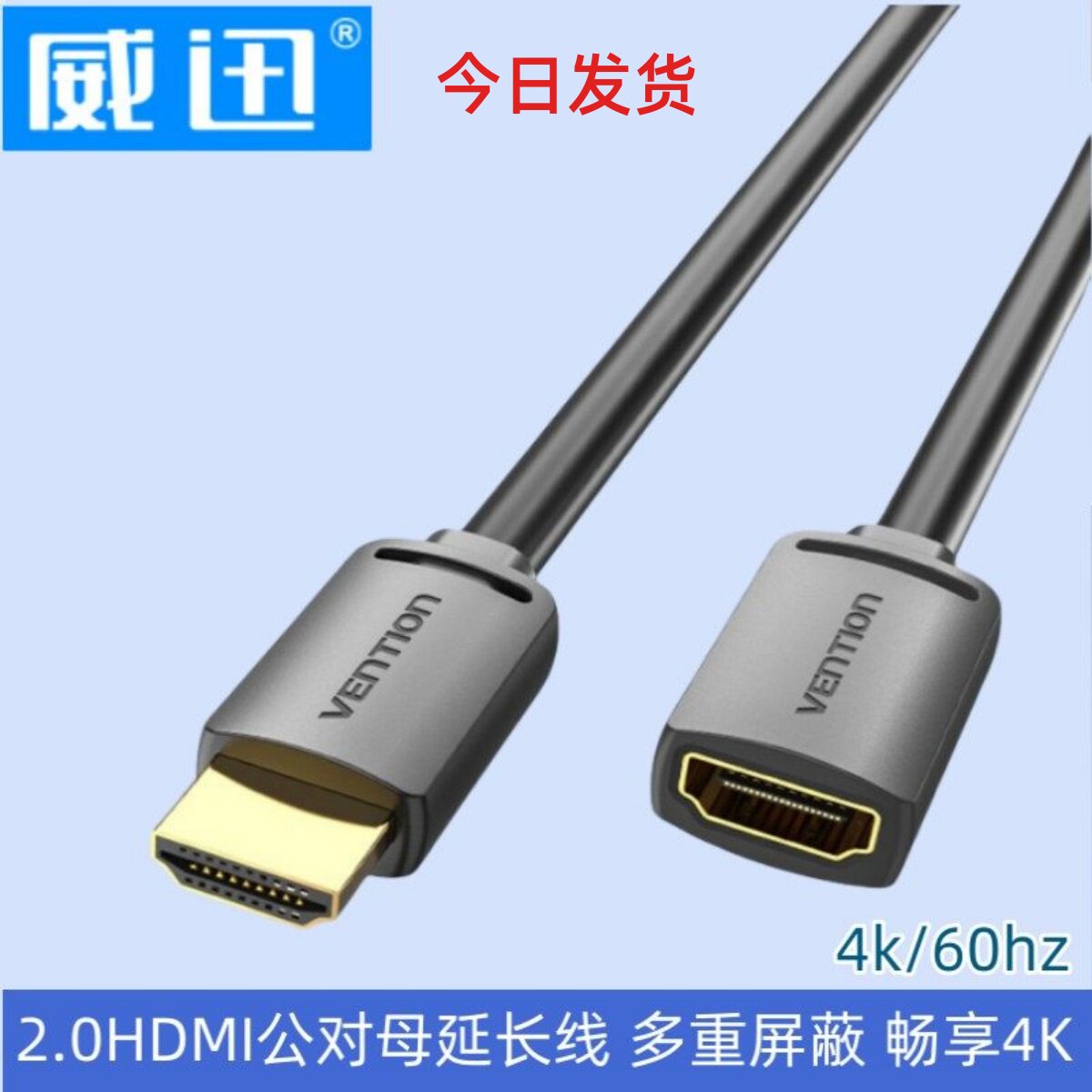 HDMI延长线公母对接头视频线hdim电脑电视机顶盒hbmi视频4k加长器