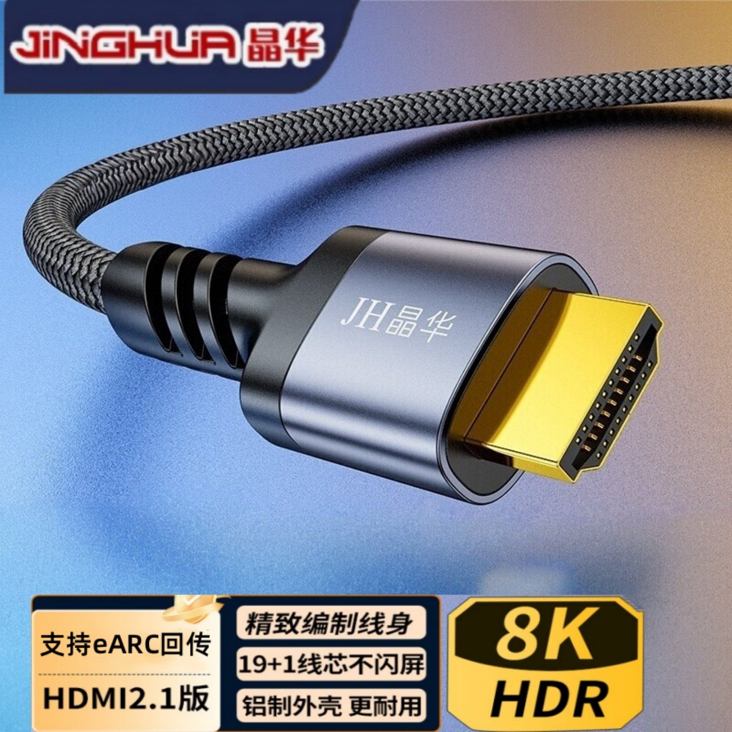 华为三星电视连接小米回音壁HDMIARC线8k超清电脑接显示器10m适用