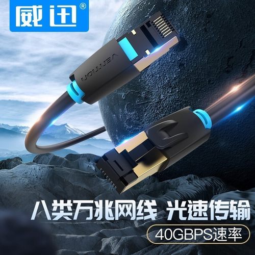 威迅八类以太网双屏蔽网线20米15