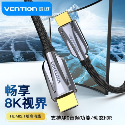 2.1版本8K高清线HDMI连接eARC线